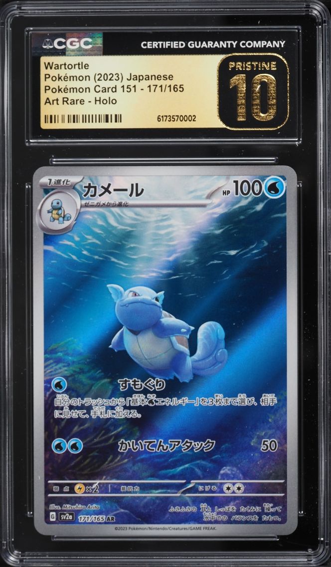 2023 Pokemon Japanese Scarlet & Violet 151 AR Wartortle #171 CGC 10 PRISTINE
