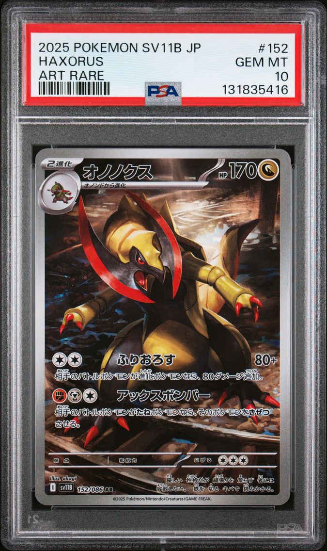 2025 #152 Haxorus PSA 10 Japanese Sv11b-Black Bolt Pokemon