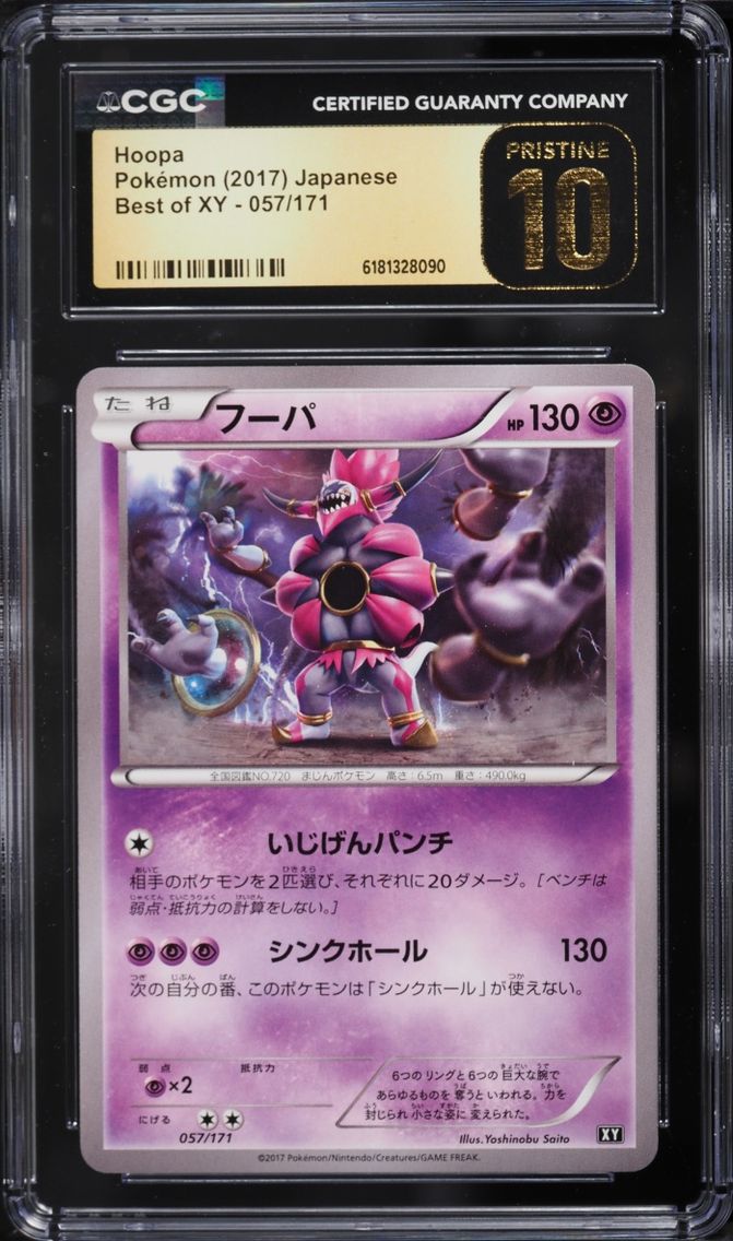 2017 Pokemon Japanese Best Of XY Hoopa #057 CGC 10 PRISTINE
