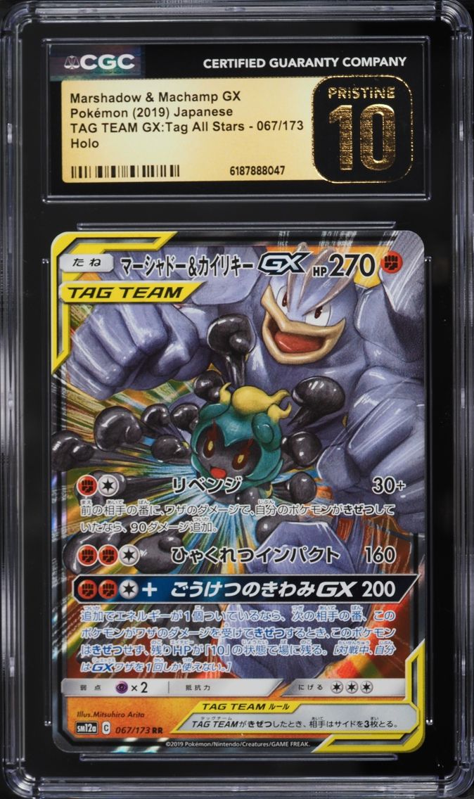 2019 Pokemon Japanese SM Tag Team GX All Stars Holo Marshadow & Machamp GX #67 CGC 10 PRISTINE