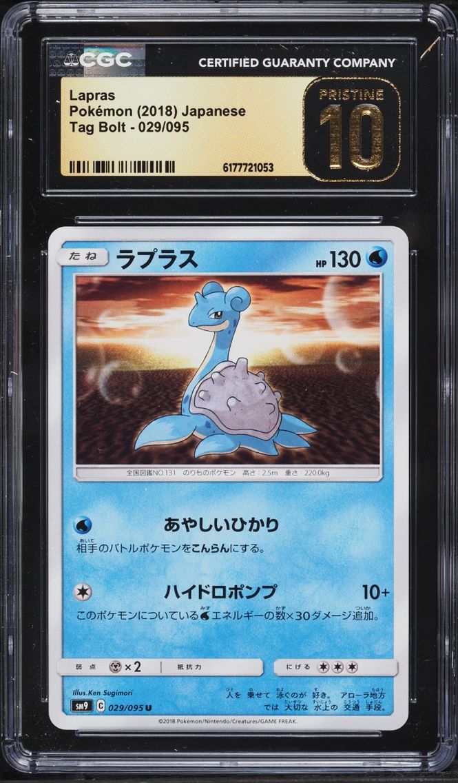 2018 Pokemon Japanese Sun & Moon Tag Bolt Lapras #029 CGC 10 PRISTINE