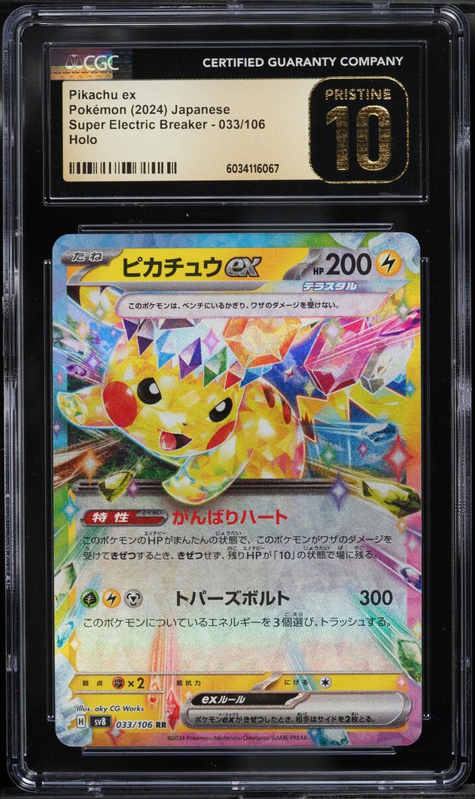 2024 Pokemon Japanese SV Super Electric Breaker Pikachu #33 CGC 10 PRISTINE