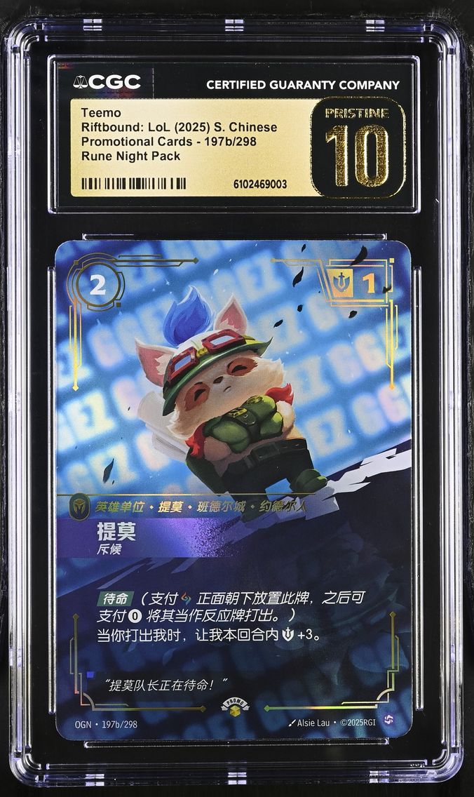 2025 #197b Teemo CGC 10 Pristine Promotional Cards - Simplified Chinese