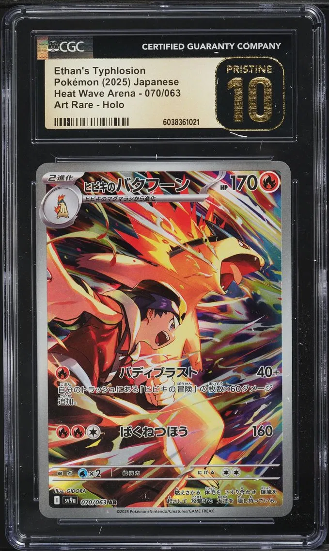 2025 #070 JAPANESE SV HEAT WAVE ARENA AR ETHAN'S TYPHLOSION CGC 10 PRISTINE POKEMON