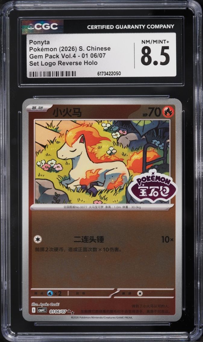 2026 Pokemon Chinese Gem Pack Vol. 4 Set Logo Reverse Holo Ponyta #01 06 CGC 8.5 NM-MT+