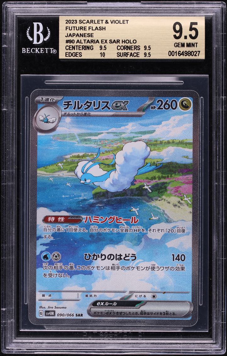 2023 #90 Altaria ex SAR HOLO BGS 9.5 Scarlet and Violet Future Flash Japanese Pokemon