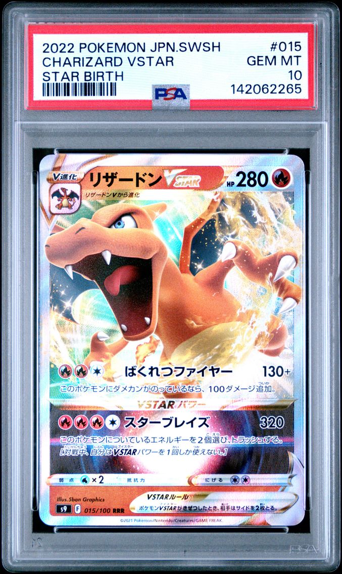 2022 #015 Charizard Vstar PSA 10 Japanese Sword & Shield Star Birth Pokemon