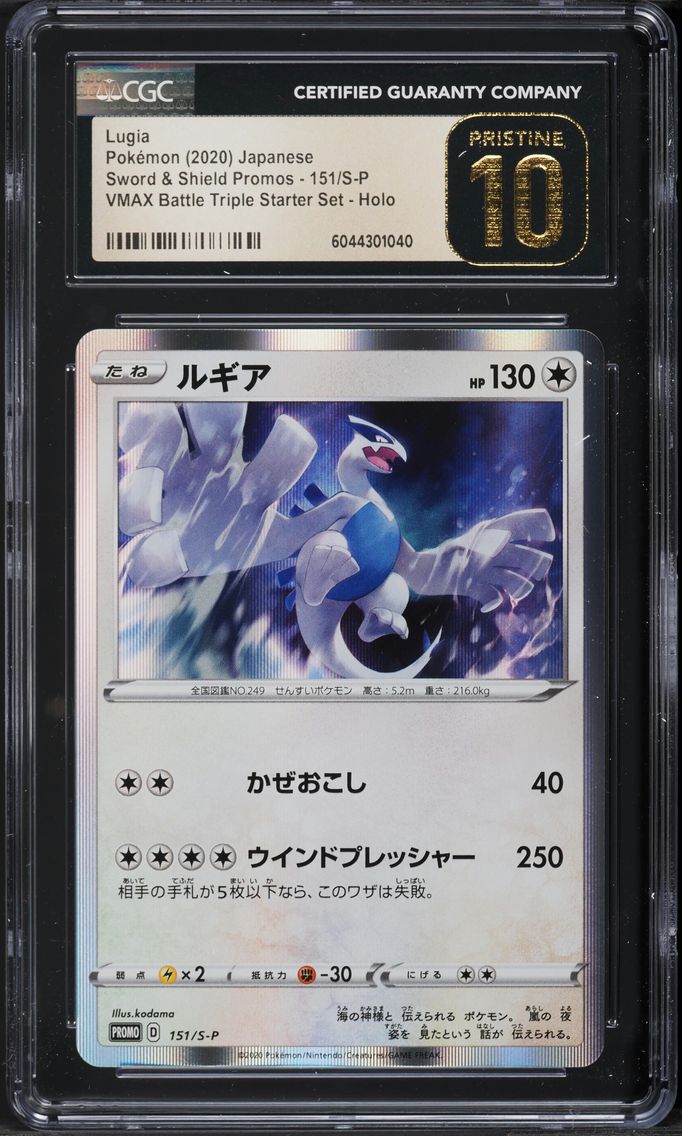 2019 #151/S-P Lugia CGC 10 PRISTINE Sword & Shield Promos - Japanese Pokemon