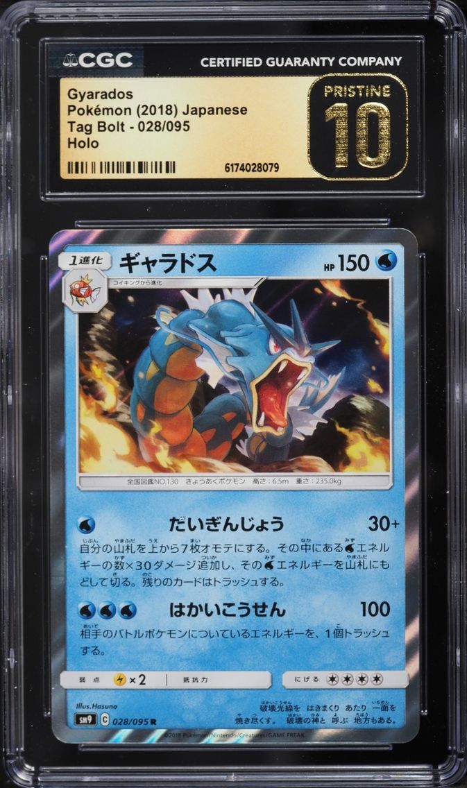2018 Pokemon Japanese Sun & Moon Tag Bolt Holo Gyarados #28 CGC 10 PRISTINE