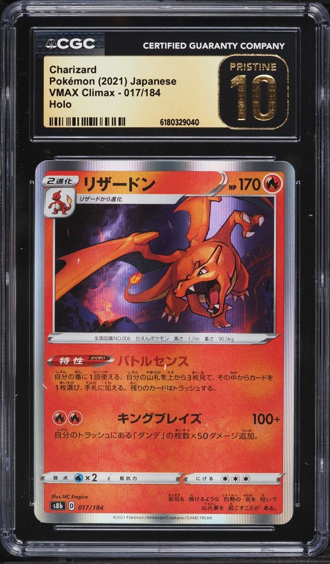 2021 Pokemon Japanese Sword & Shield VMAX Climax Holo Charizard #17 CGC 10 PRISTINE