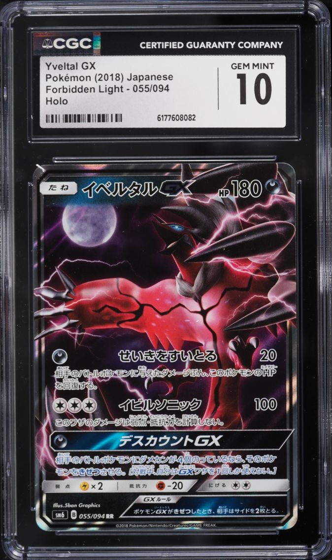 2018 Pokemon Japanese Sun & Moon Forbidden Light Holo Yveltal GX #55 CGC 10 GEM MINT