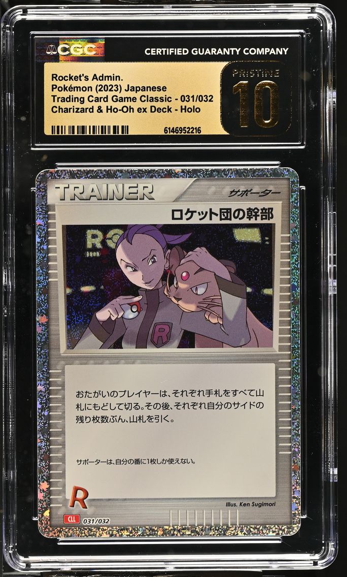 2023 #031 Rocket's Admin. CGC 10 Pristine Trading Card Game Classic - CLF, CLL, CLK - Japanese