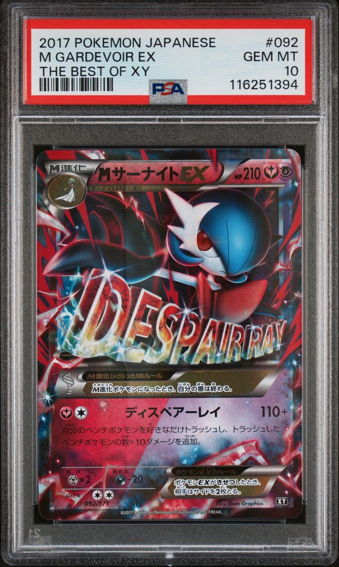 2017 #092 M Gardevoir EX PSA 10 Japanese the Best of XY