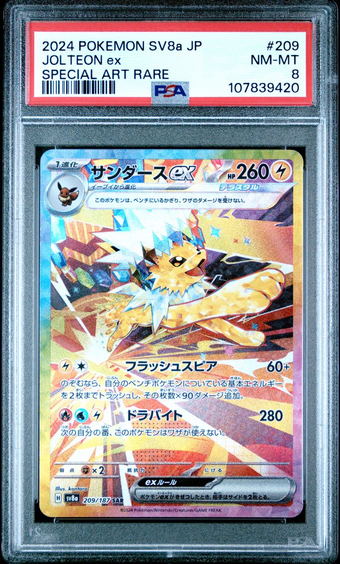 2024 #209 JOLTEON EX 2024 PSA 8 JAPANESE SV8a-TERASTAL FEST ex POKEMON