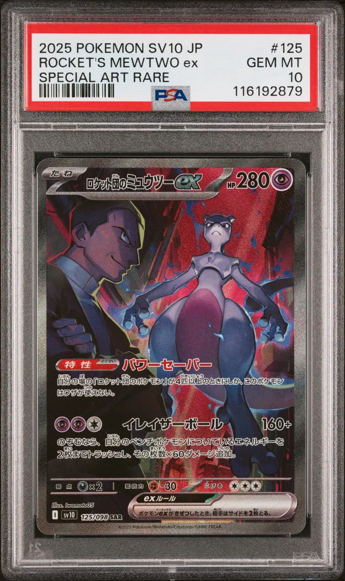 2025 #125 Team Rocket's Mewtwo EX PSA 10 Japanese SV10-Glory of Team Rocket