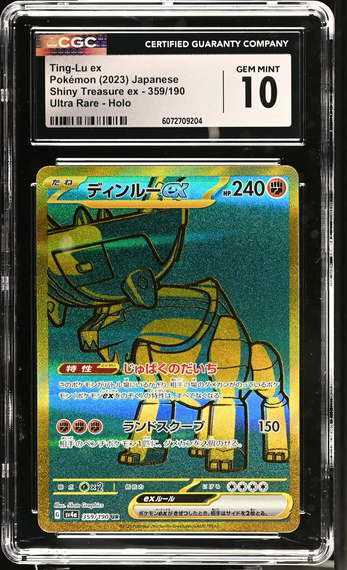 2023 #359 Ting-Lu ex CGC 10 Shiny Treasure ex - sv4a - Japanese