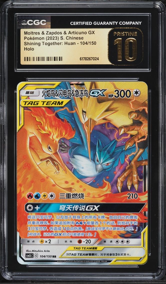 2023 Pokemon Chinese SM Shining Together Huan Holo Moltres & Zapdos & Articuno GX #104 CGC 10