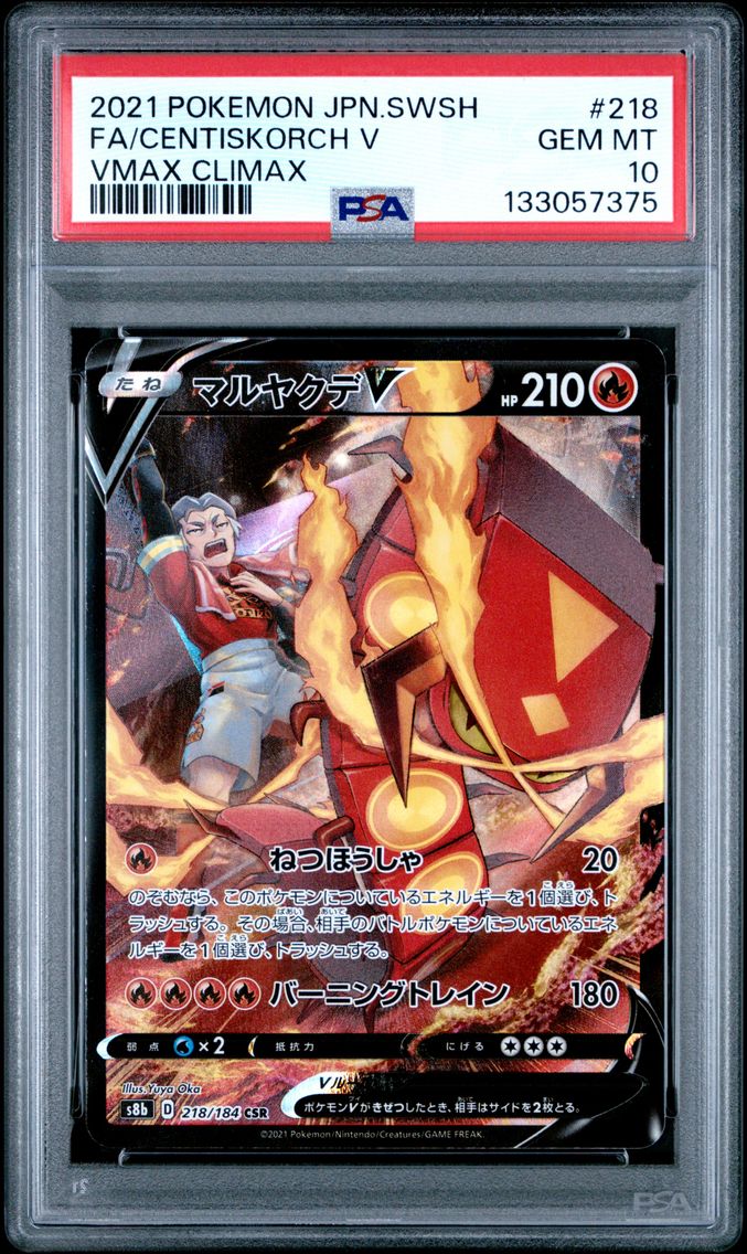 2021 #218 Full Art/Centiskorch V PSA 10 Japanese Sword & Shield Vmax Climax Pokemon