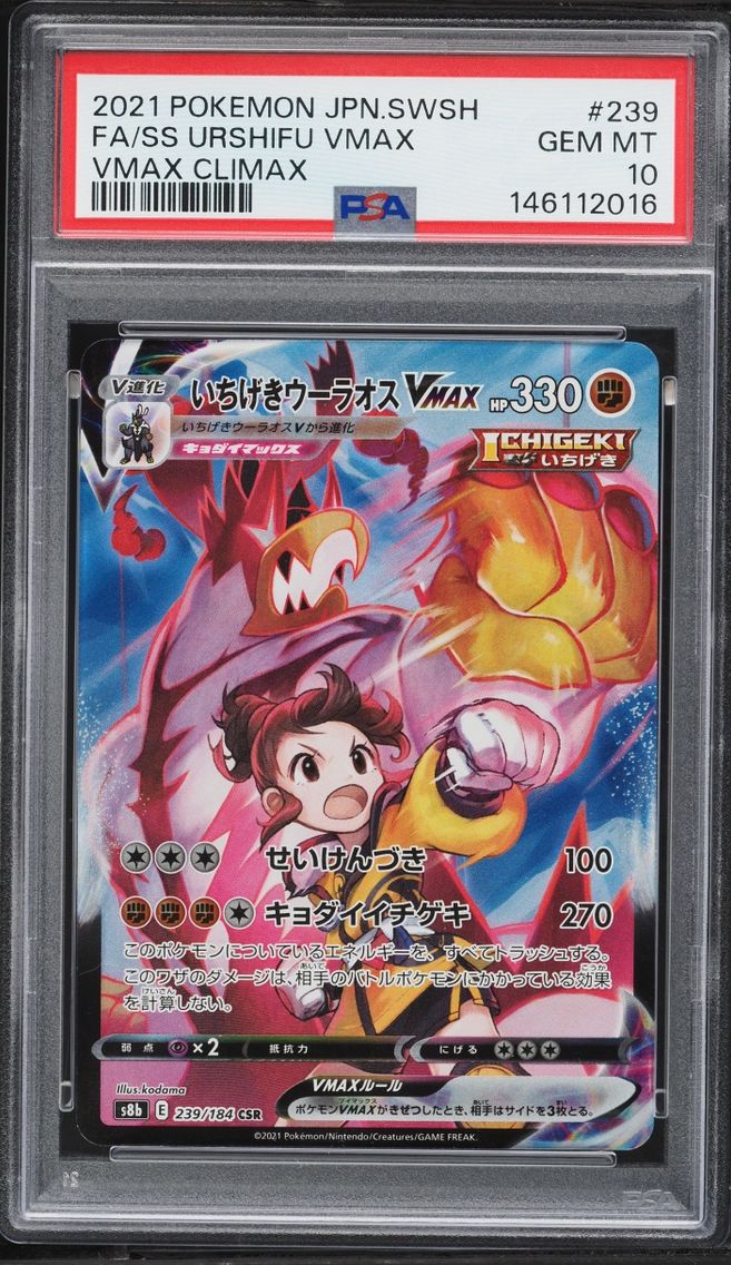2021 Pokemon Japanese SWSH VMAX Climax Full Art Single Strike Urshifu VMAX #239 PSA 10 GEM MINT
