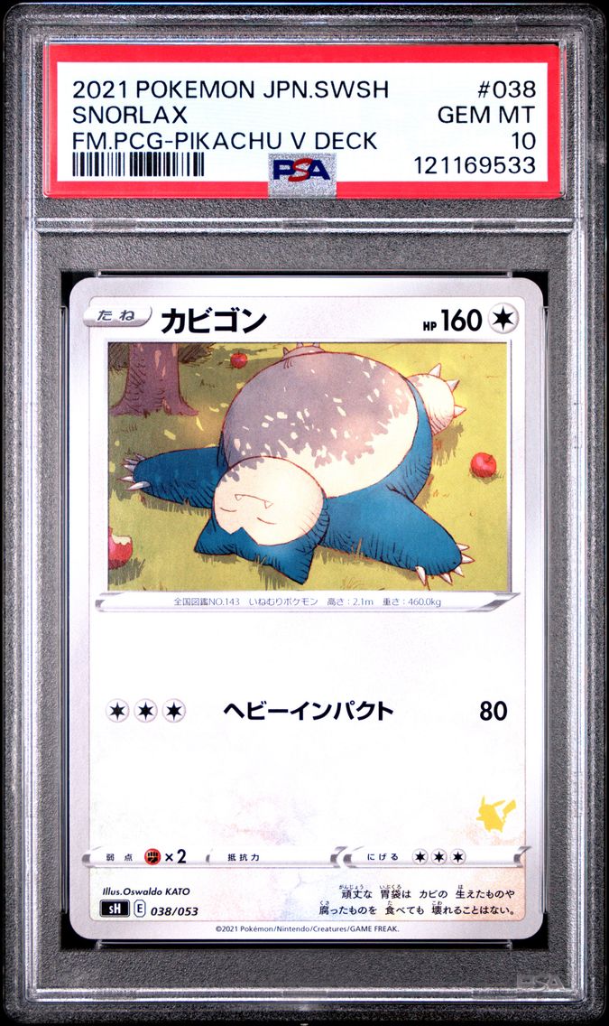 2021 #038 Snorlax PSA 10 Japanese Sword & Shield Family Pokemon Card Game