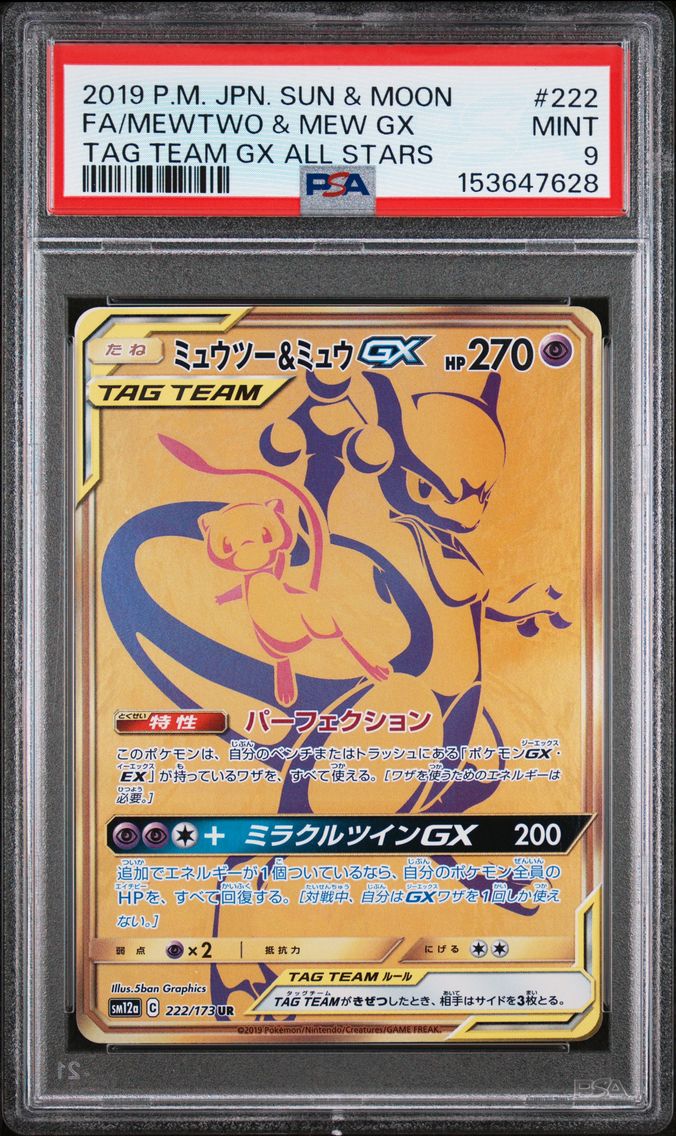 2019 #222 Full Art/Mewtwo & Mew GX PSA 9 Japanese Sun & Moon Tag Team GX All Stars