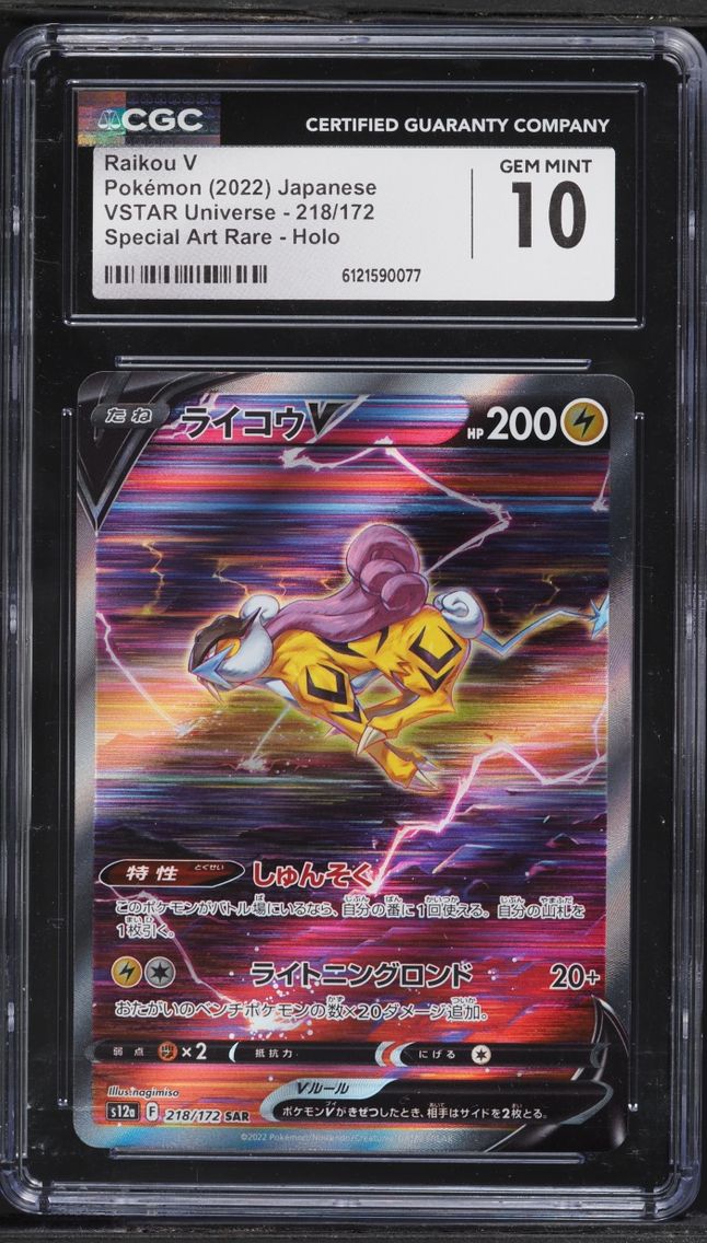 2022 Pokemon Japanese Sword & Shield VSTAR Universe SAR Raikou V #218 CGC 10 GEM MINT