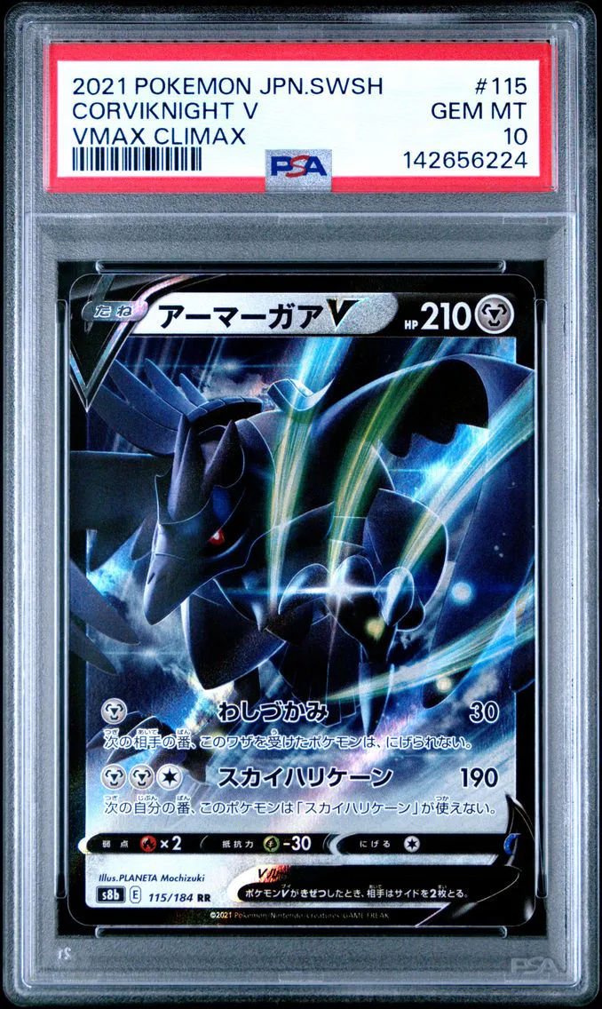 2021 #115 Corviknight V PSA 10 Japanese Sword & Shield Vmax Climax Pokemon