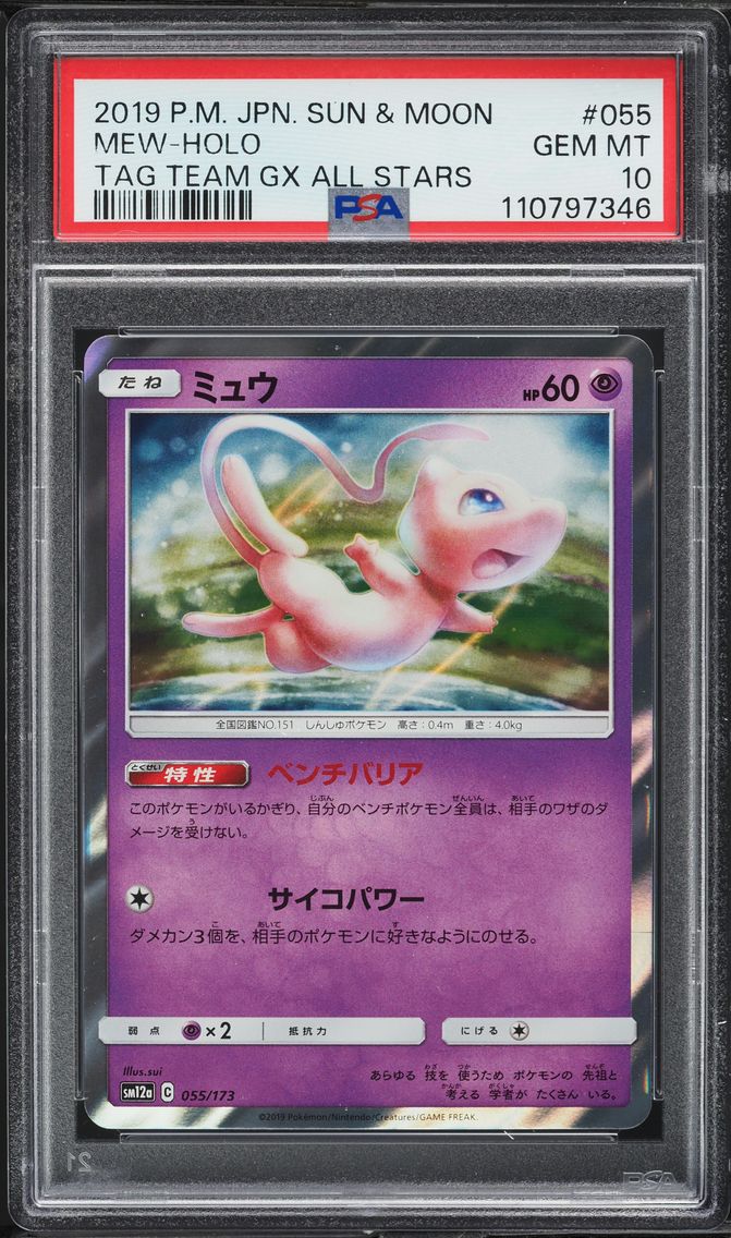 2019 #055 Mew-Holo PSA 10 Japanese Sun & Moon Tag Team GX All Stars Pokemon