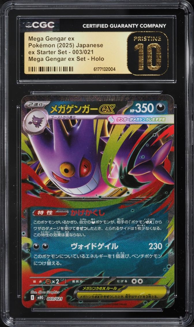 2025 Pokemon Japanese Mega Ex Starter Set Holo Mega Gengar ex #3 CGC 10 PRISTINE