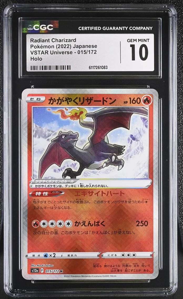 2022 #015 Radiant Charizard CGC 10 VSTAR Universe - s12a - Japanese