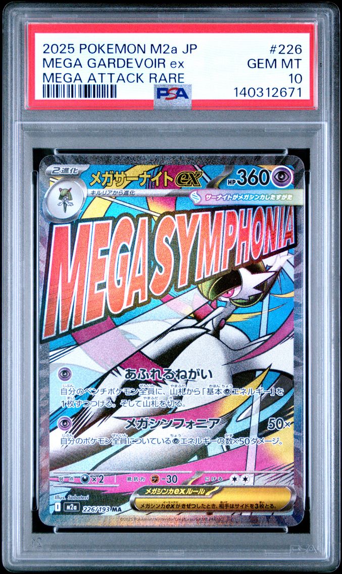 2025 #226 Mega Gardevoir EX PSA 10 Japanese M2a-Mega Dream EX Pokemon