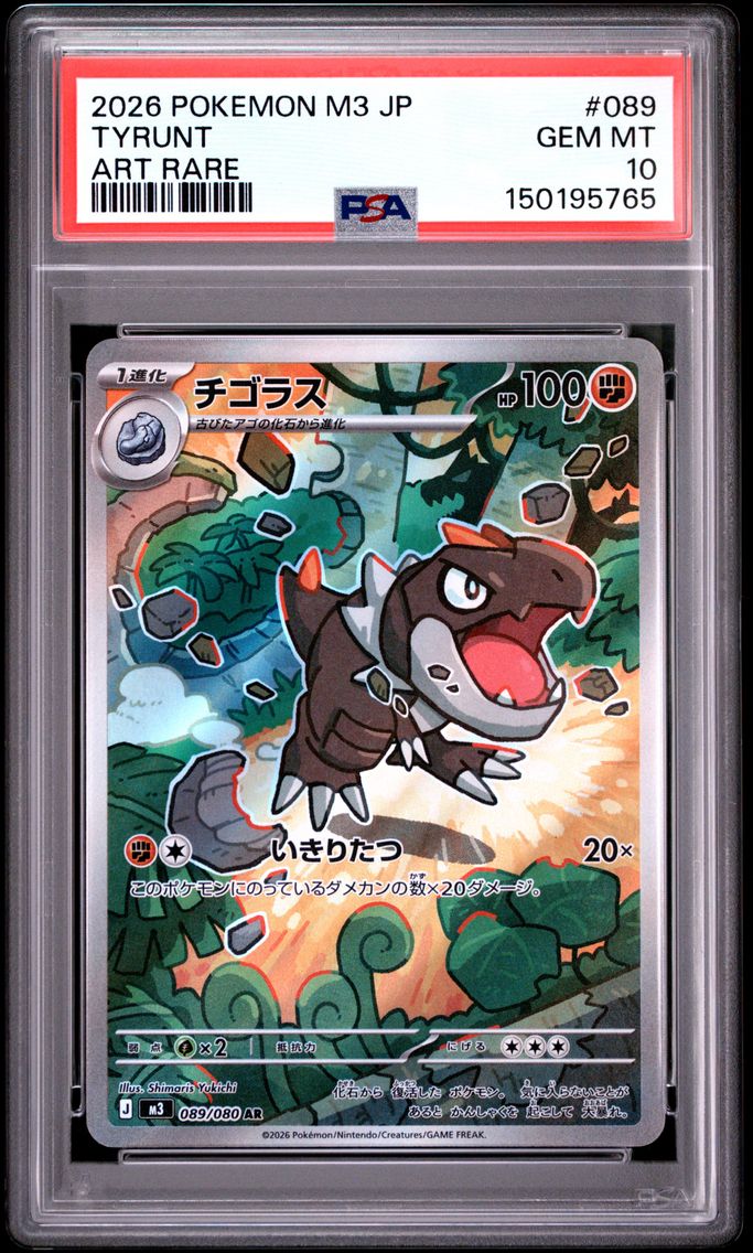 2026 #089 Tyrunt PSA 10 Japanese M3-Nullifying Zero