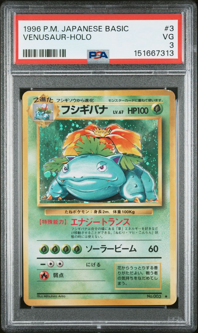 1996 #3 Venusaur-Holo PSA 3 Japanese Basic