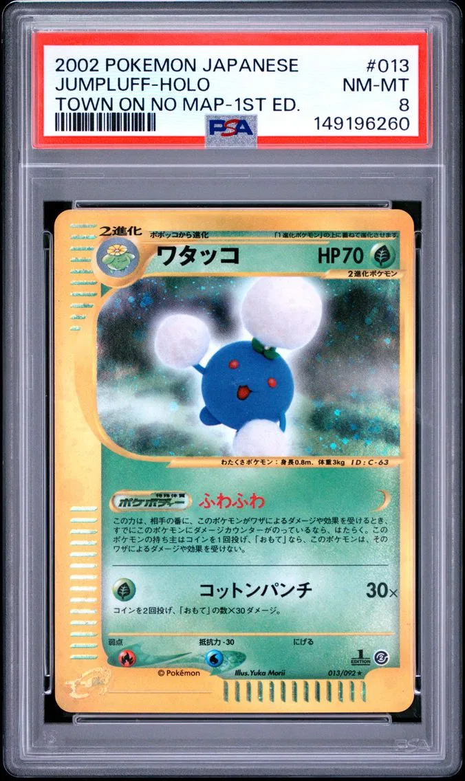 2002 #013 Jumpluff-Holo 1st Edition PSA 8 Japanese the Town on No Map