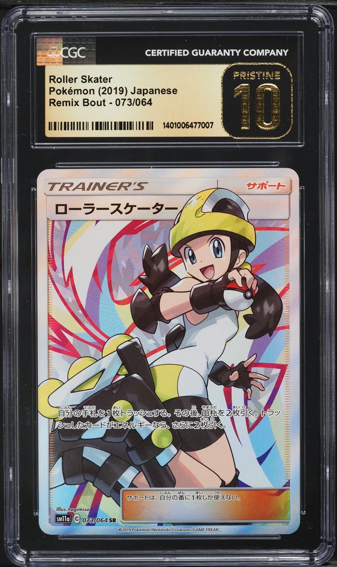 2019 #73 JAPANESE SUN & MOON REMIX BOUT FULL ART ROLLER SKATER CGC 10 PRISTINE POKEMON