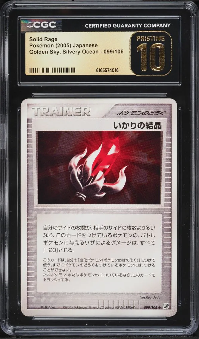 2005 Pokemon Japanese Golden Sky Silvery Ocean Solid Rage #99 CGC 10 PRISTINE