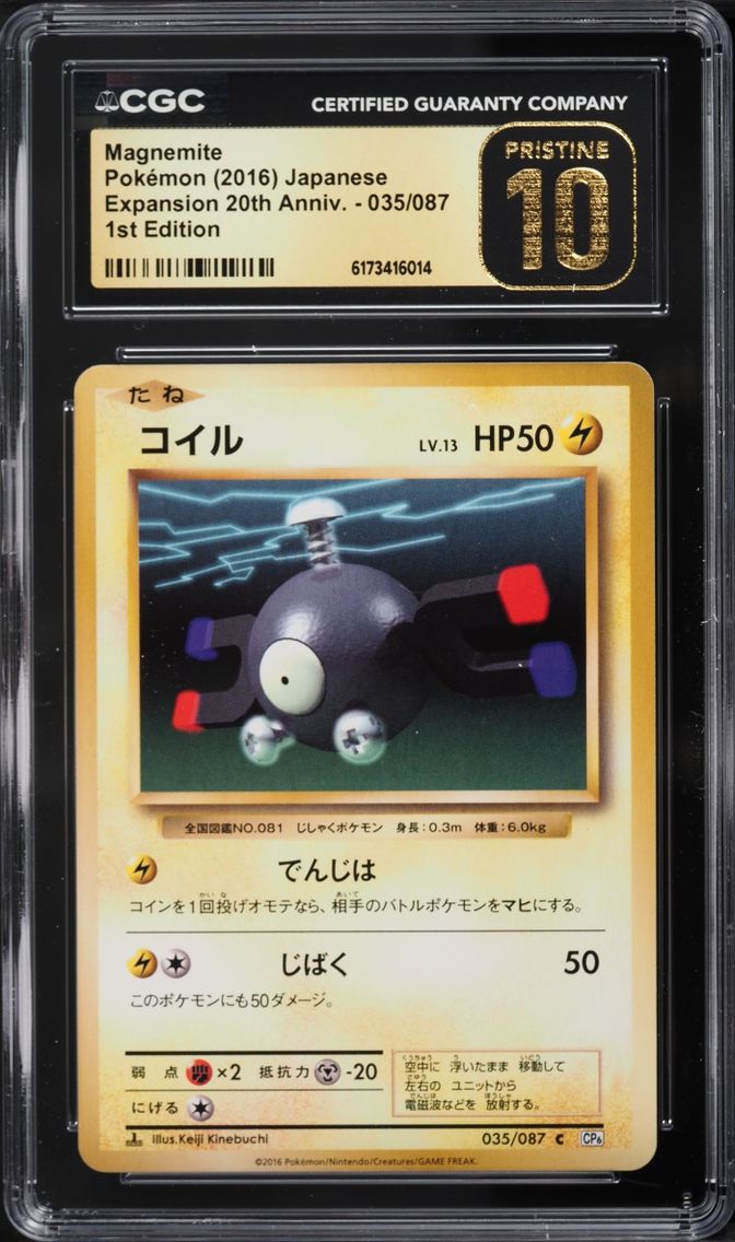 2016 Pokemon Japanese Expansion 20th Anniversary 1st Edition Magnemite #035 CGC 10 PRISTINE