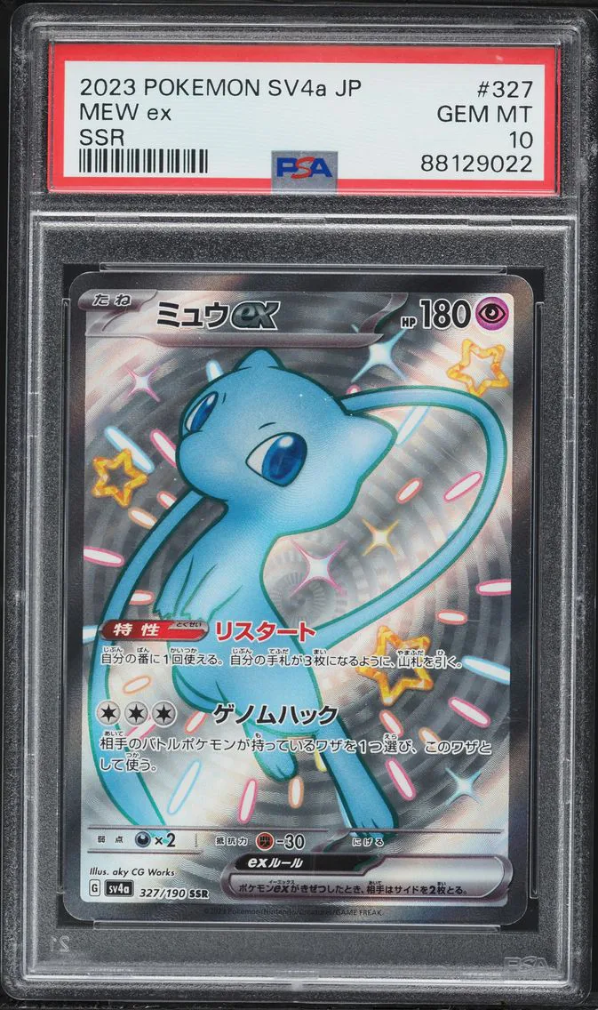 2023 #327 Mew EX PSA 10 Japanese Sv4a-Shiny Treasure EX Pokemon