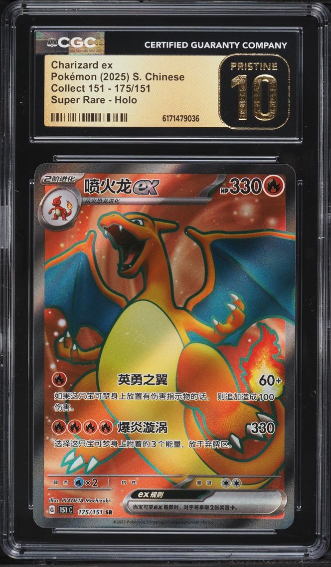 2025 Pokemon Chinese Scarlet & Violet 151 Full Art Charizard ex #175 CGC 10 PRISTINE