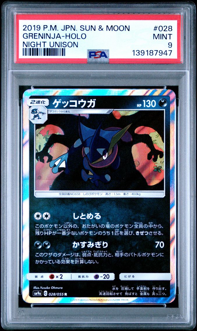 2019 #028 Greninja-Holo PSA 9 Japanese Sun & Moon Strength Expansion Pack Night Unison Pokemon