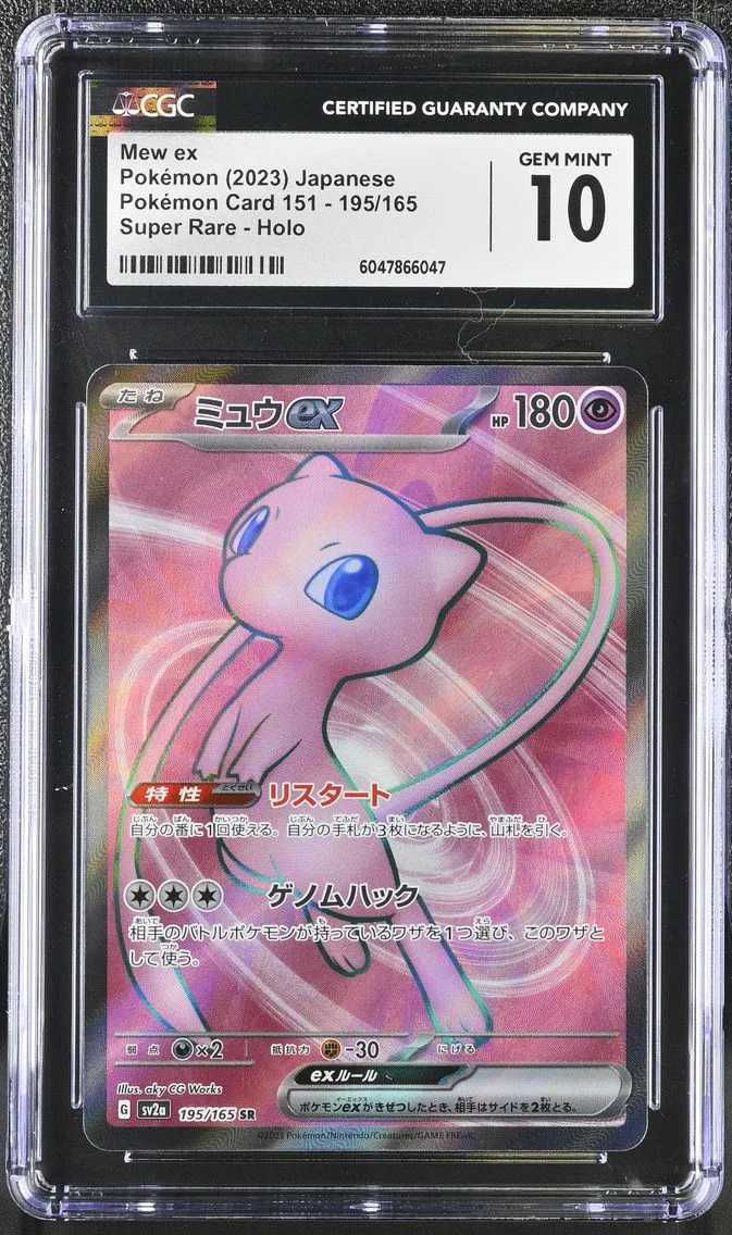 2023 #195 Mew ex CGC 10 Pokemon Card 151 - sv2a - Japanese