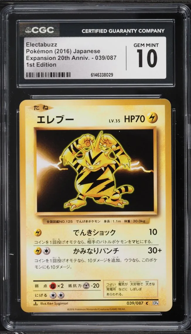 2016 Pokemon Japanese Expansion 20th Anniversary 1st Edition Electabuzz #039 CGC 10 GEM MINT