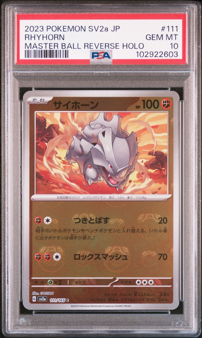2023 #111 RHYHORN PSA 10 POKEMON JAPANESE SV2a-POKEMON 151 | MASTER BALL REVERSE HOLO