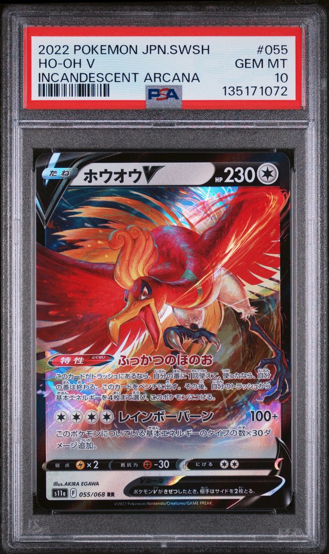 2022 #055 HO-Oh V PSA 10 Japanese Sword & Shield Incandescent Arcana Pokemon