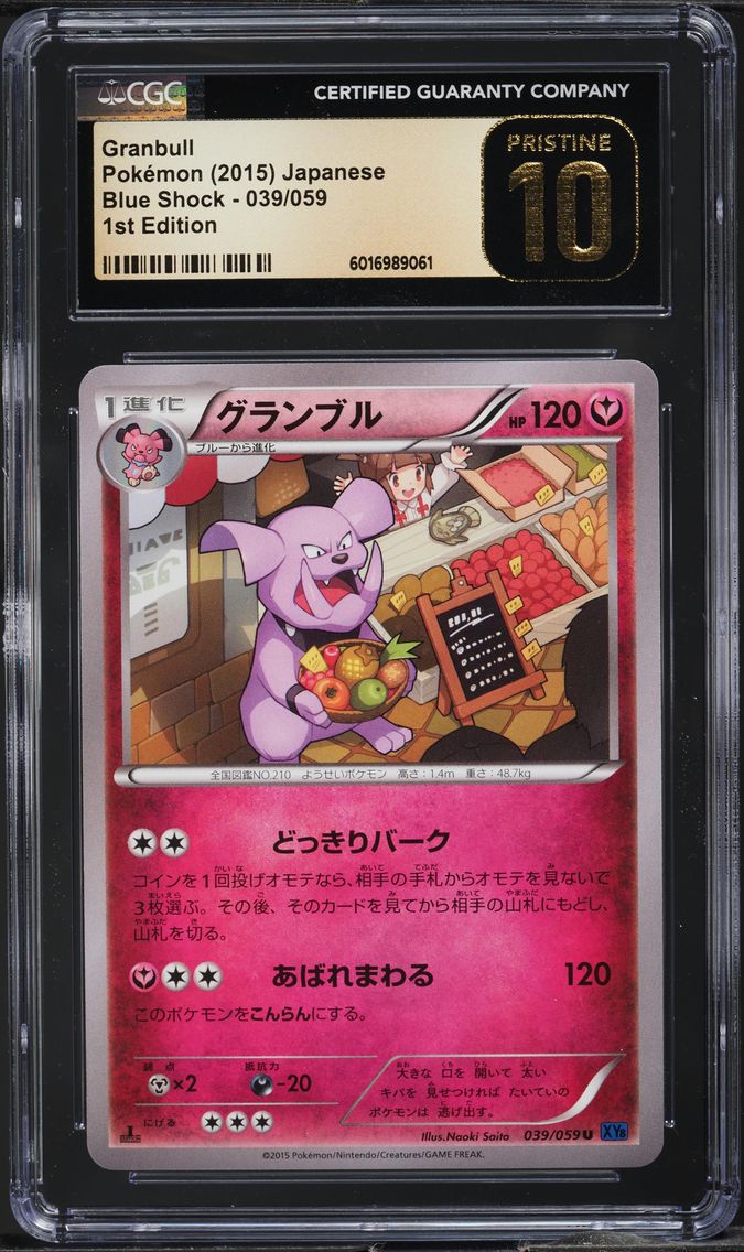 2015 #39 JAPANESE XY BLUE SHOCK 1ST EDITION GRANBULL CGC 10 PRISTINE POKEMON