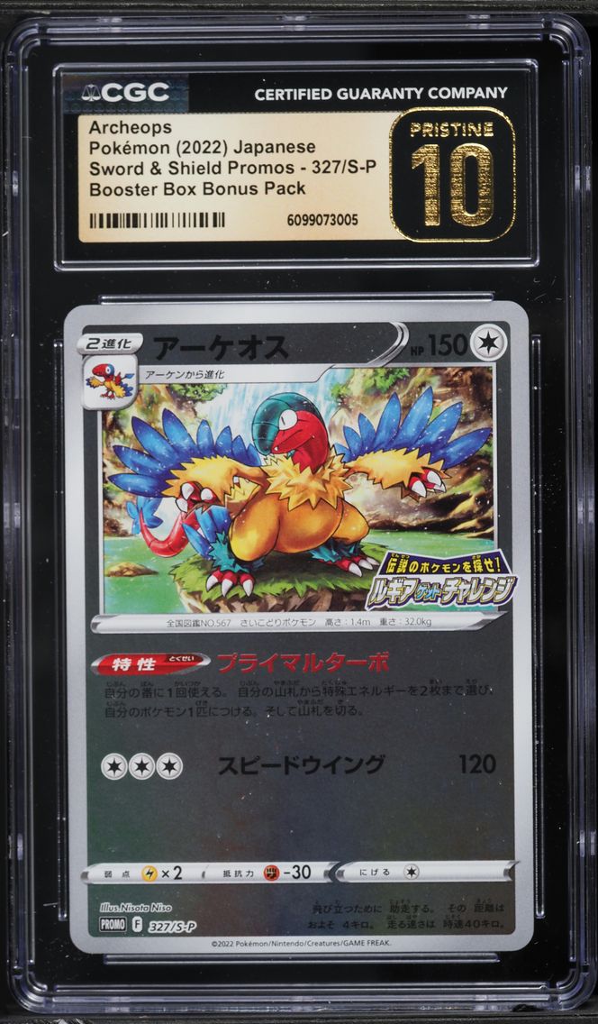 2019 #327/S-P Archeops CGC 10 Pristine Sword & Shield Promos - Japanese Pokemon