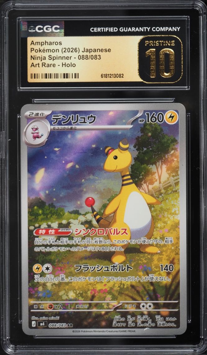 2026 Pokemon Japanese Mega Ninja Spinner AR Ampharos #88 CGC 10 PRISTINE