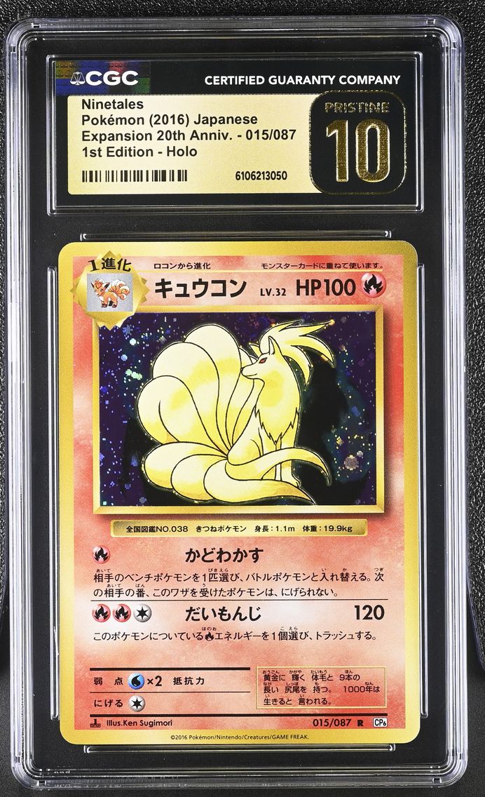 2016 #015 Expansion Pack 20th Anniversary - CP6 - Japanese Ninetales 1st Edition Holo CGC 10 Pristine Pokemon