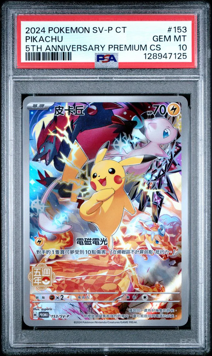 2024 #153 Pikachu PSA 10 Traditi
