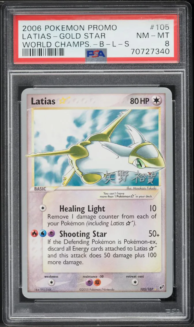 2006 #105 Latias-Gold Star PSA 8 World Championships Promo Pokemon
